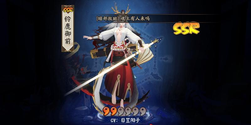 铃鹿御前将在哪个版本中亮相？（以阴阳师SSR铃鹿御前为例，探讨游戏中新角色的发布时间和方式）