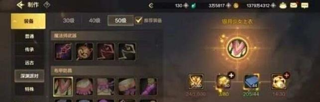 《深渊冒险，首充关羽！》（游戏攻略，一网打尽！）