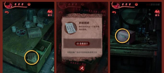 《以纸嫁衣3鸳鸯债》第四章通关攻略（纸嫁衣3第四章怎么通关？4个关键步骤带你轻松过关）