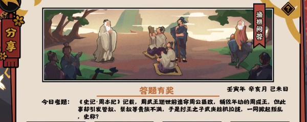 探秘游戏《无悔华夏渔樵问答623》（从题库到游戏玩法，一览无余）