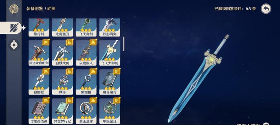 如何选择优菈的四星武器？（原神攻略）