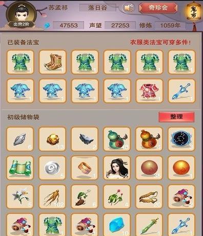 修真之路：想不想修炼，由你决定！