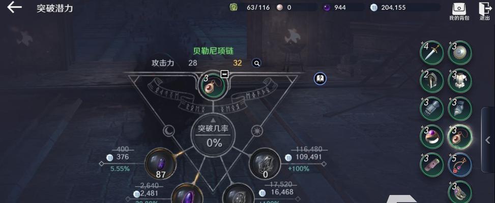《黑色沙漠手游》黑石获得途径详解（探索世界，挑战极限，轻松获得黑石）