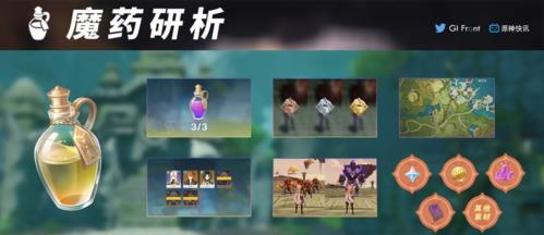 原神魔药研析活动通关攻略（解锁研制魔药的秘密，轻松通关研析活动）