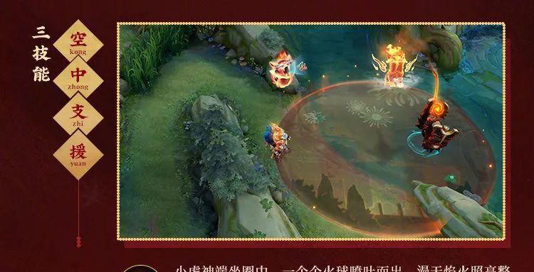 虎年送福，明星送声——王者荣耀新春活动攻略（教你如何通过明星祝福获得福利，享受快乐游戏时光！）