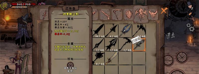 《异化之地》精英斯帕德打法攻略（掌握技巧，轻松击败斯帕德）