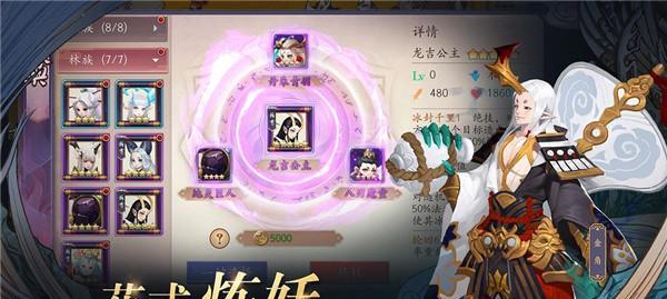长安幻世绘夜摩天火系夜摩天攻略（打造不可战胜的火系夜摩天，从这里开始！）