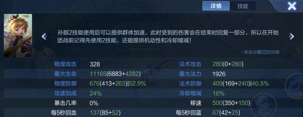 王者荣耀S26段位称号获得攻略（从黄铜到王者，用这份攻略拿下S26段位称号！）