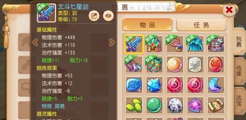 路西法毕业装备搭配攻略（打造完美路西法，尽显实力与魅力）