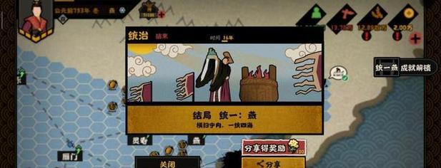 《无悔华夏横扫六合》全结局攻略（华夏霸主称雄天下，以战养战赢取胜利）