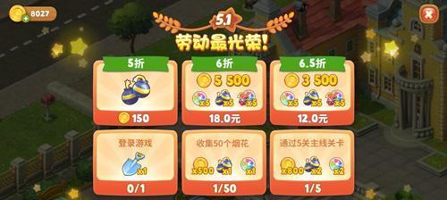 《梦幻花园》炸弹怎么获得？收集攻略大揭秘！（掌握技巧，轻松收集炸弹道具，玩转《梦幻花园》）