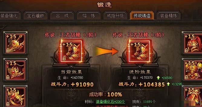 《以风之大陆》装备打造攻略（深入了解装备锻造、打造、升级方法）