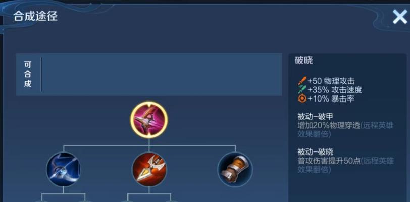 《斧王对局出装攻略大全》（掌握关键出装，稳步称霸战场）