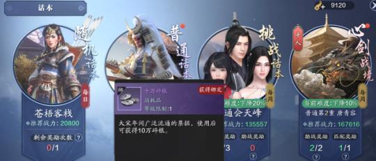 《天涯明月刀》游戏苍梧客栈成就攻略：探秘客栈传说