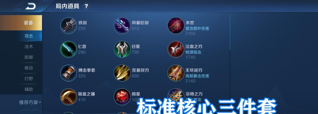 高端局法师的近战出装攻略（打造无敌输出！高段位法师如何在近战中脱颖而出？）