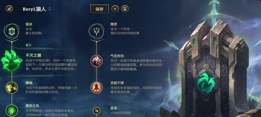 《吸血狼人出装符文攻略》（打造无敌吸血狼人！）