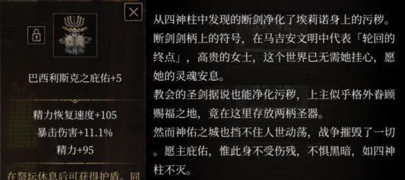 以帕斯卡契约弹反技能触发技巧为主题的游戏攻略（打造高效弹反系统，让你在游戏中无往不利）