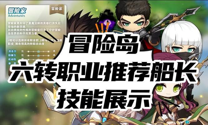 船长出装攻略（解密船长打法师装备与策略，轻松击溃对手）
