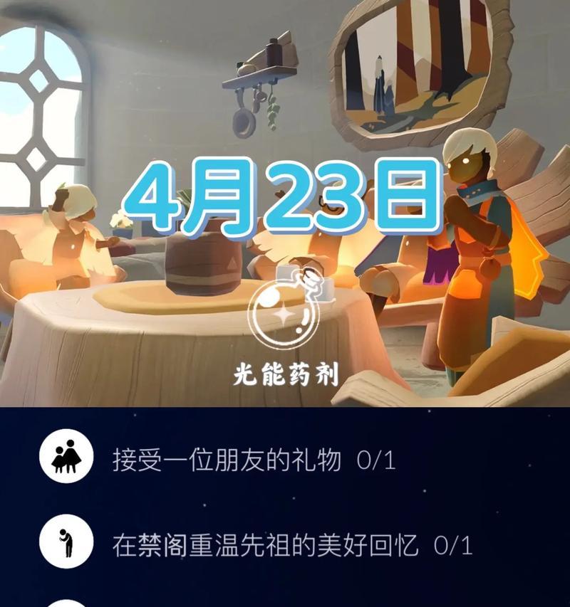 《Sky光遇》霞谷任务攻略（让我们一起重温先祖的美好回忆）