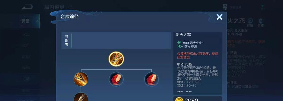 《小鱼人最新铭文出装攻略》（探索小鱼人铭文搭配与出装技巧，助你在战场上游刃有余）