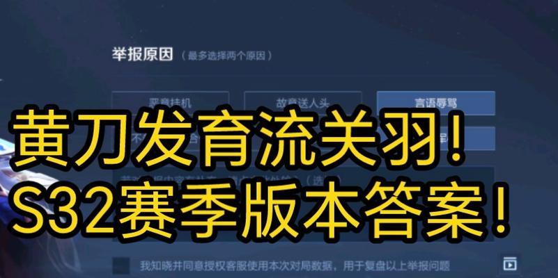 《无敌闪现关羽出装攻略大全》（掌握关羽实战技巧，称霸战场！）