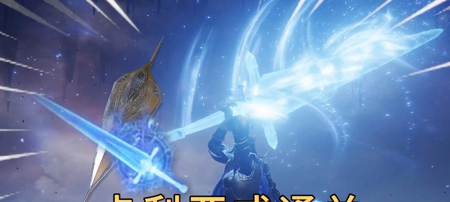 《深度分析艾尔登法环103武器伤害变动》（探究艾尔登法环103武器伤害变动的原因和影响）