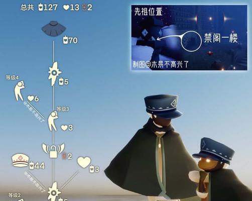 《以光遇回归先祖全部位置攻略》（轻松掌握先祖位置，畅游美妙星空）