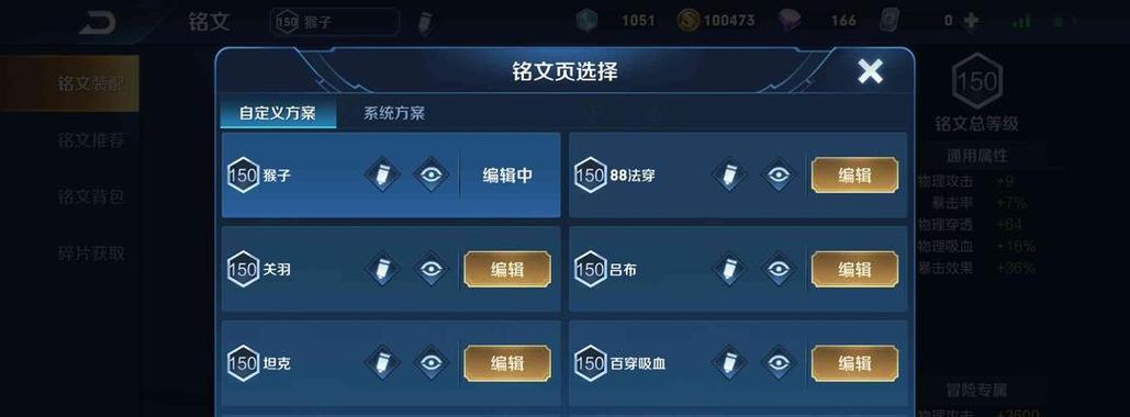 如何处理王者荣耀中的低级铭文？（从符文分解到回收，轻松处理没用的铭文）