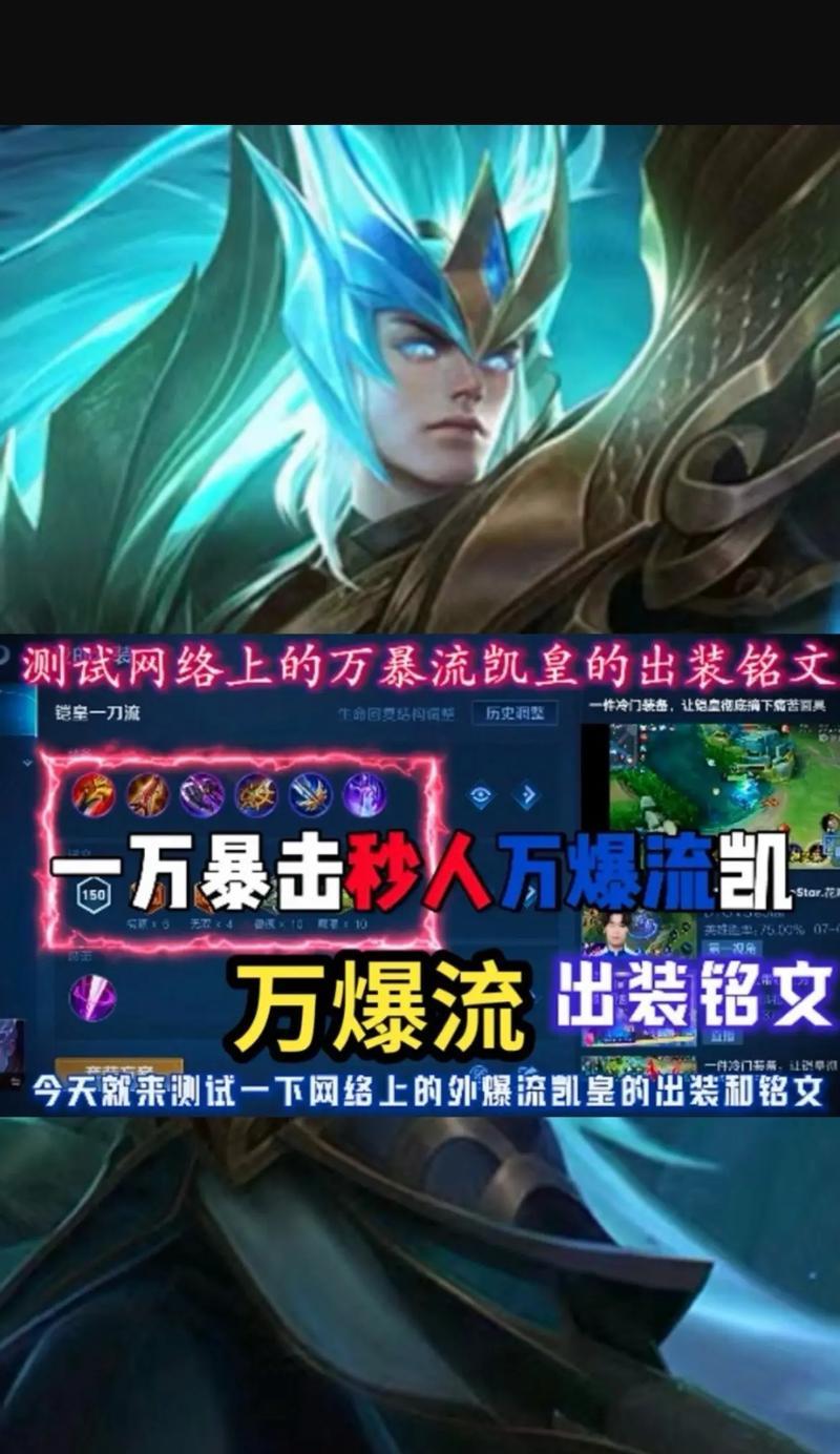 兰陵王铭文及出装攻略（铭文选择、出装顺序、技巧解析）