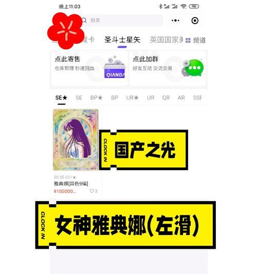 初代雅典娜出装攻略（打造无敌神盾，成为最强战士）