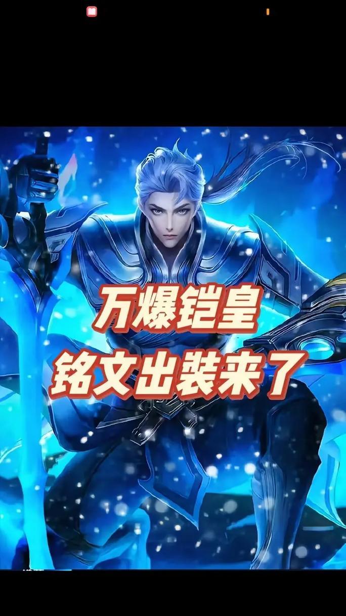 王者荣耀凯教学攻略（掌握最强凯战术，稳定上分必备！）