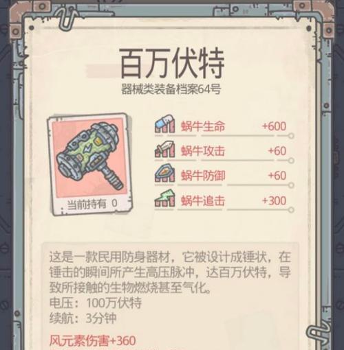 最强蜗牛氪金之神，如何在游戏中轻松成为顶尖玩家（氪金技巧、游戏玩法、攻略经验）
