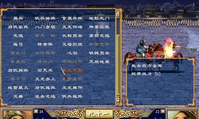 《三国群英传霸王之业武将大全》（武将技能图鉴介绍）