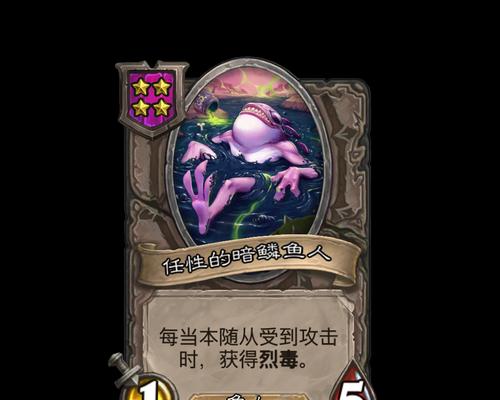 网游小鱼人攻略（实用装备选择与技巧解析，助你在游戏中称霸江湖）