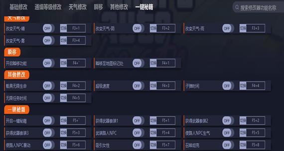 侠盗猎车三任务攻略（让你在GTA5游戏中一路游刃有余，成为顶尖劫匪！）