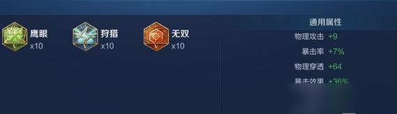 阿轲出装攻略（解析阿轲出装方式，让你在战场上无往不利！）