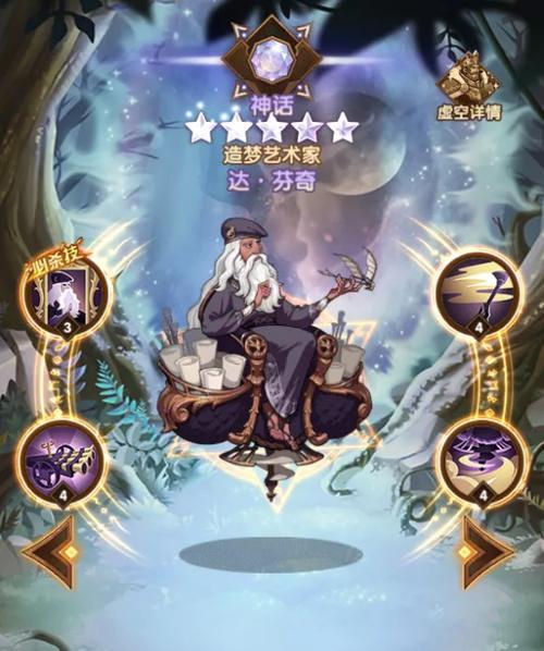 法师重生之路（掌握关键出装，引领法师重生！）