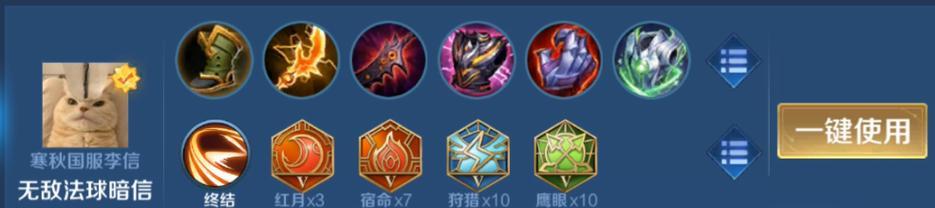 S18赛季露娜铭文搭配推荐（打造最强露娜，王者之路从铭文开始）