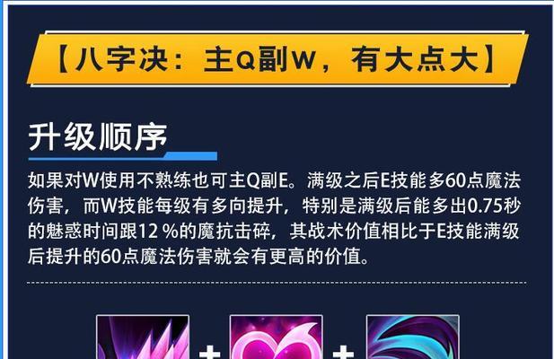 《虚空之女上路出装攻略》（完美利用虚空之女，称霸上路！）
