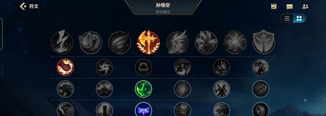 《国际服孙悟空铭文出装攻略》（掌握关键铭文，打造最强攻击装备）