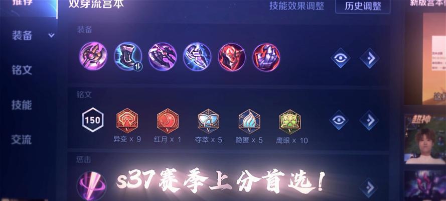 全面解读新版本宫本出装攻略（剑圣归来，征战新赛季）