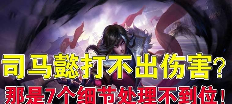 《权谋之道，以司马懿开局出装攻略最新》（精准出装，玩转全局，你也能成为一代智谋之王）