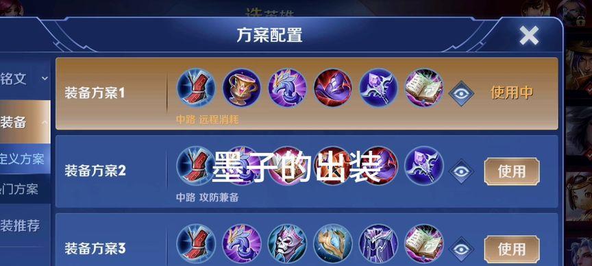 小丑新手出装攻略（揭秘适合小丑新手的出装方案，助你成为恶作剧大师）