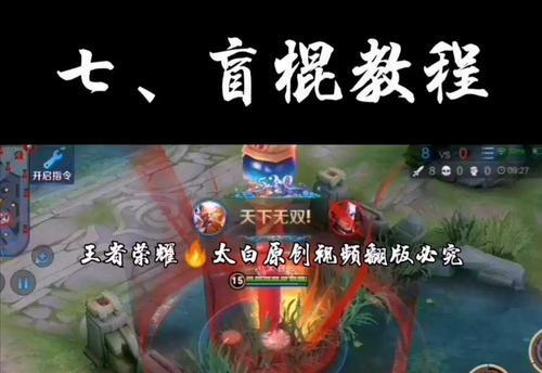 《猴子终极铭文出装攻略大全》（铭文搭配、装备选择和技巧分享，带你玩转猴子！）