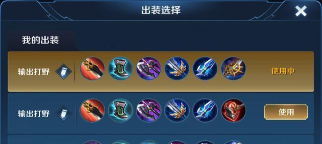 最强出装攻略教学（通过合理出装提升战斗力，成为无敌玩家！）