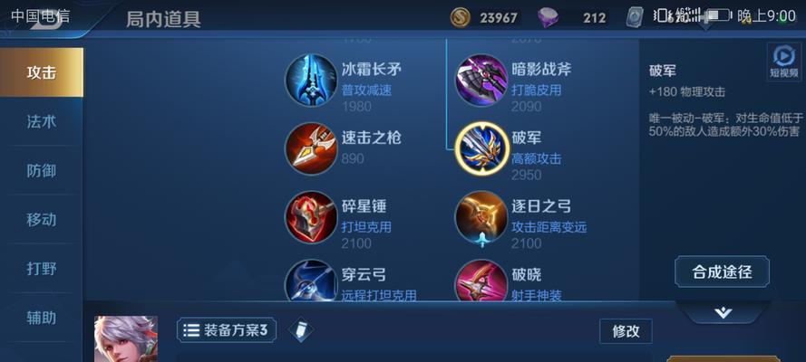 以守约玩法出装攻略（守约出装详细教程）