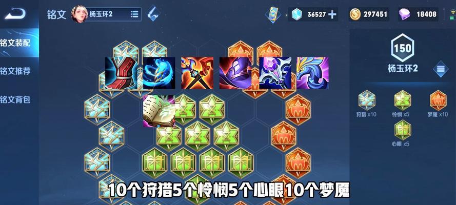 杨玉环攻略与出装指南（尽情展现杀伐之姿，掌控战局的必备角色）
