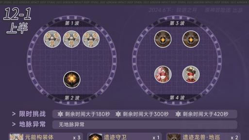 原神深境螺旋阵容搭配技巧（打通深境螺旋，这些阵容搭配要知道！）