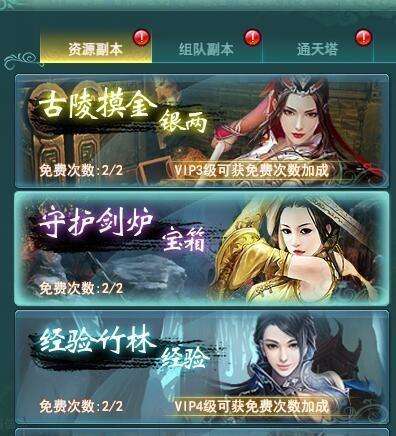 剑侠情缘2升级攻略（从零到英雄的升级之路，让你在游戏中一往无前！）