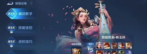 《王者觉悟试炼出装攻略》（突破困境，玩转试炼！）